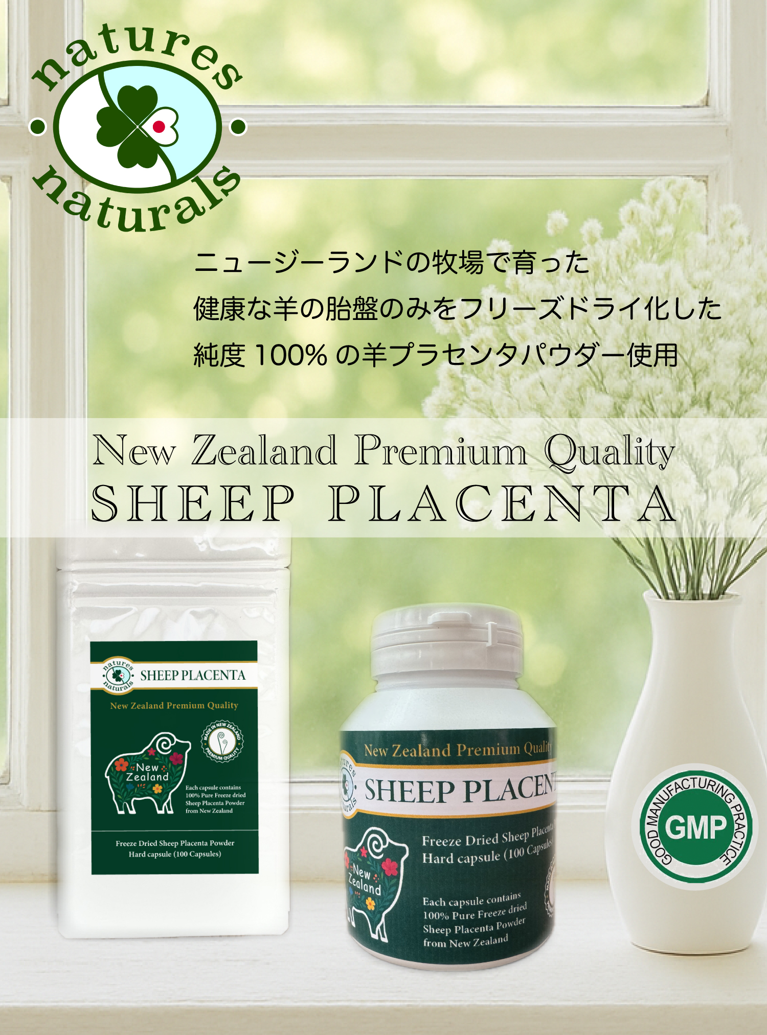 国産サプリメント